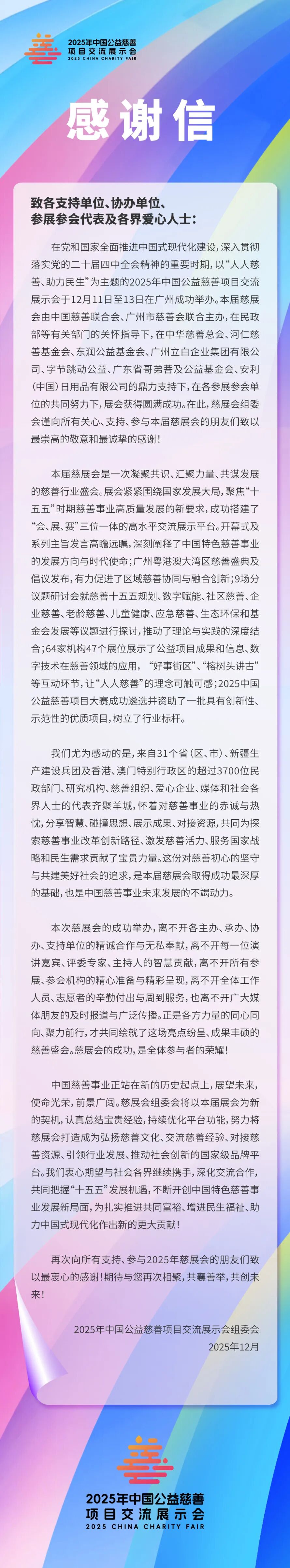 微信圖片_20251225145813_3816_348.jpg