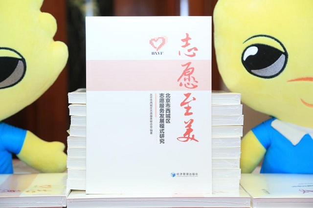 7志愿至美.jpg